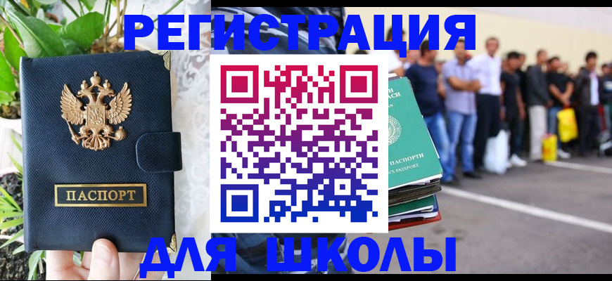 временная регистрация в квартире в Наро-Фоминске