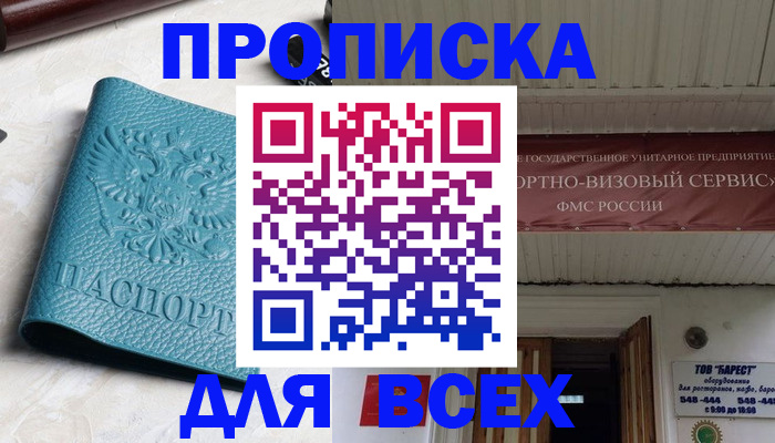 прописка иностранных граждан в Наро-Фоминске